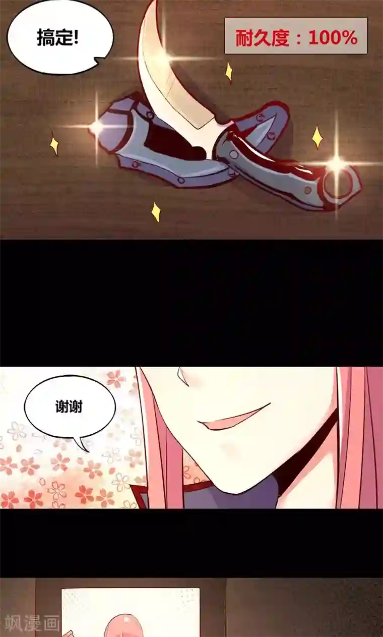 我是个假的NPC第3话