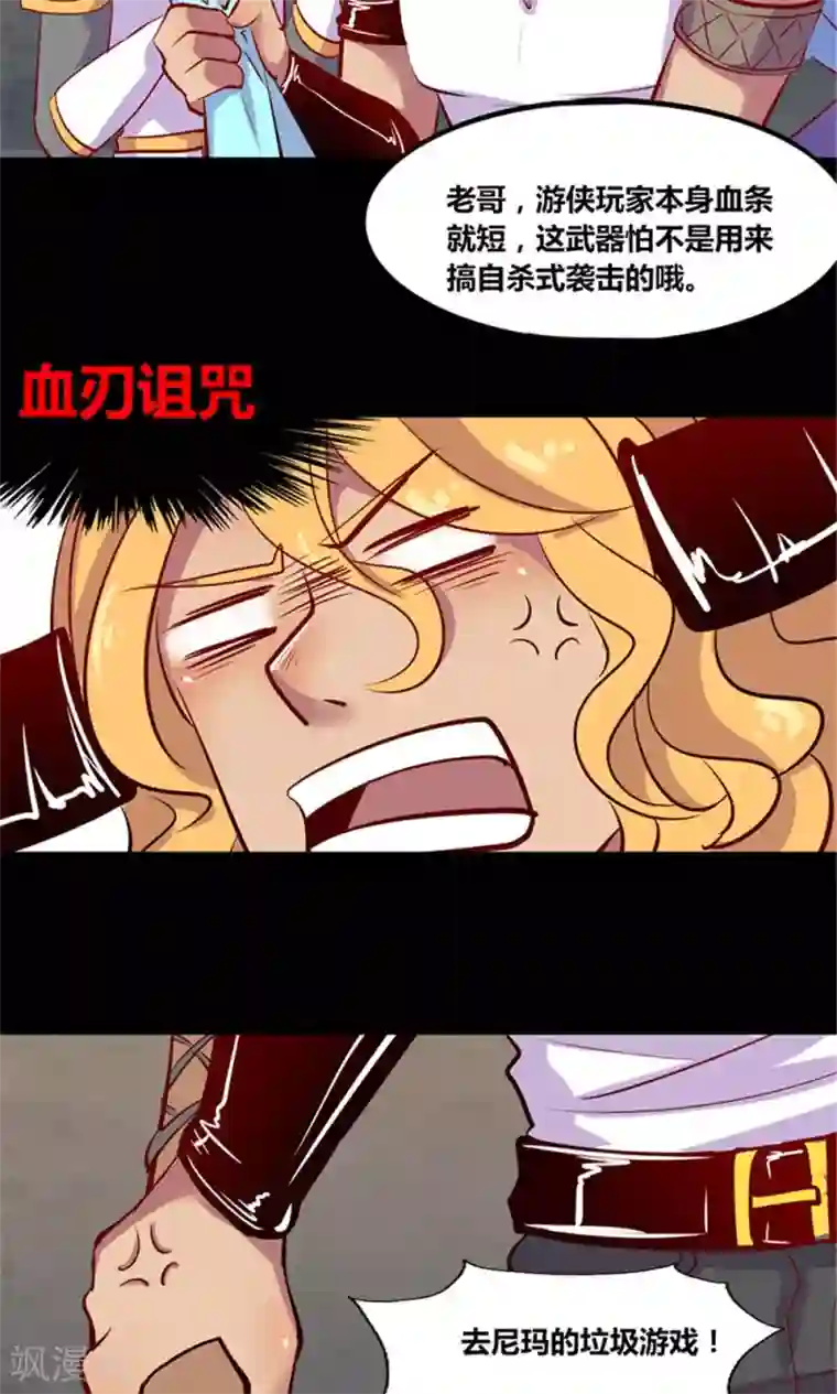 小燕子把自己给了乾隆第4话