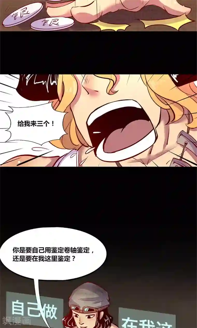 小燕子把自己给了乾隆第4话