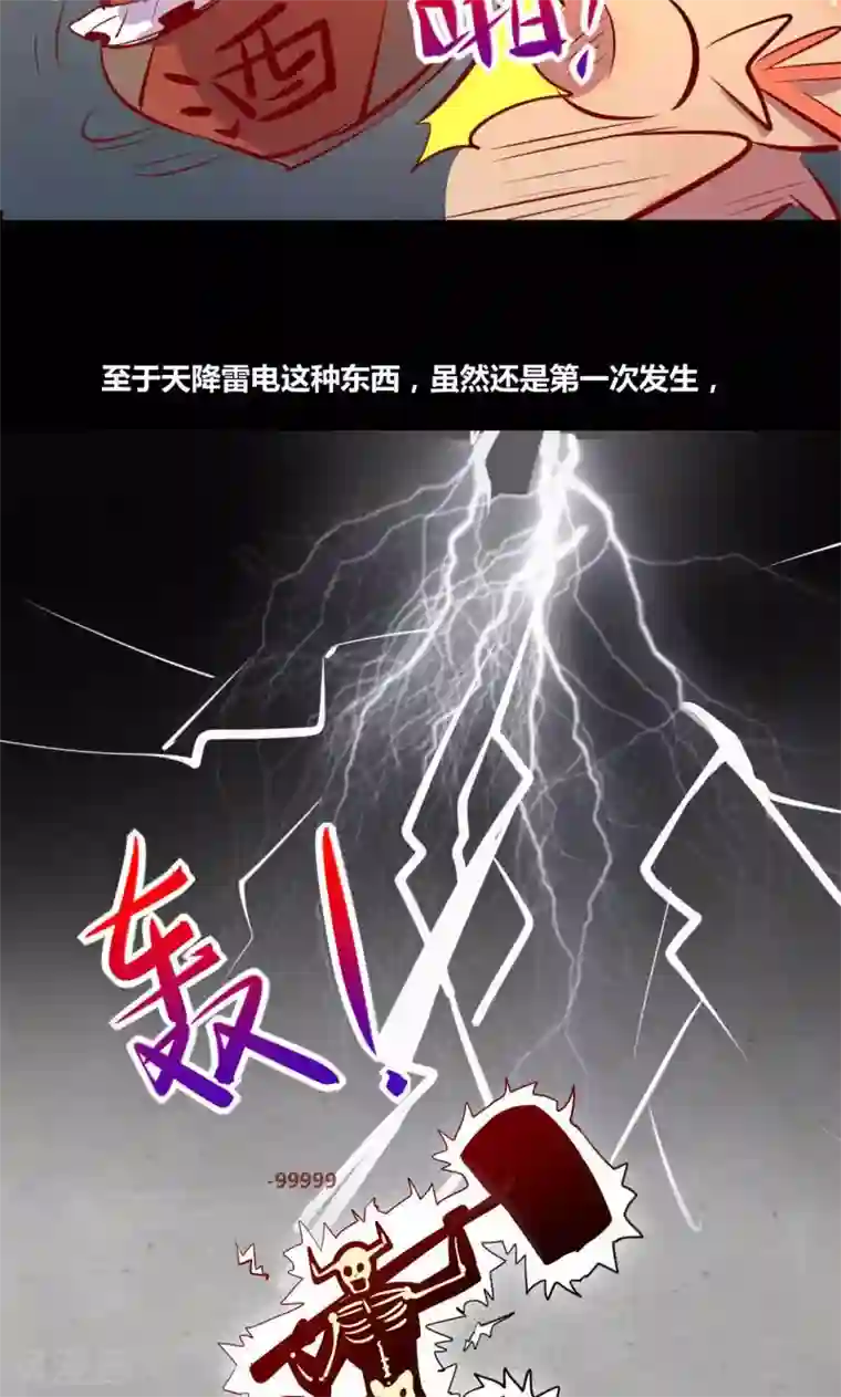 我是个假的NPC第5话