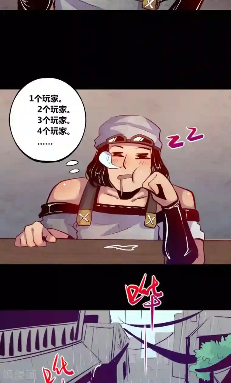 我是个假的NPC第5话