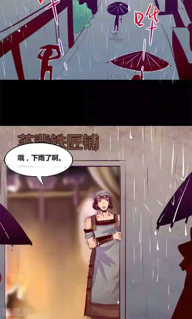 我是个假的NPC第5话