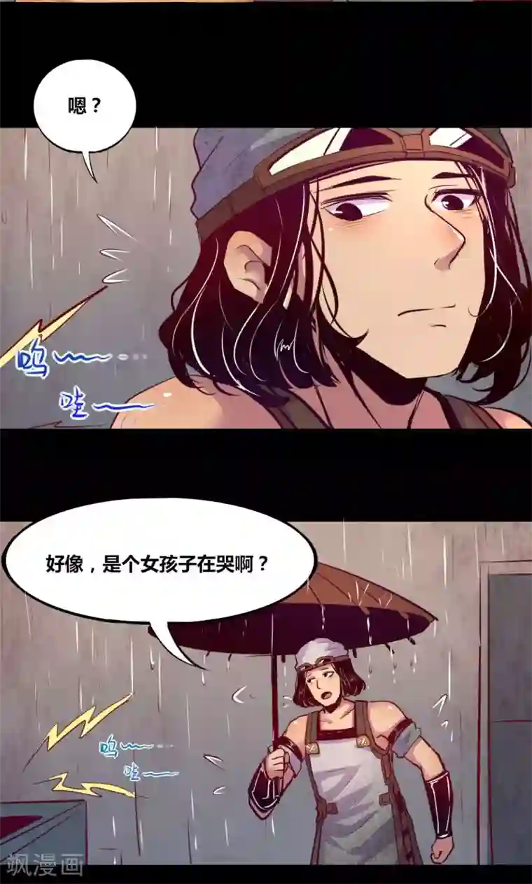 我是个假的NPC第5话