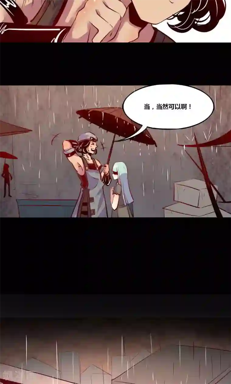 我是个假的NPC第5话