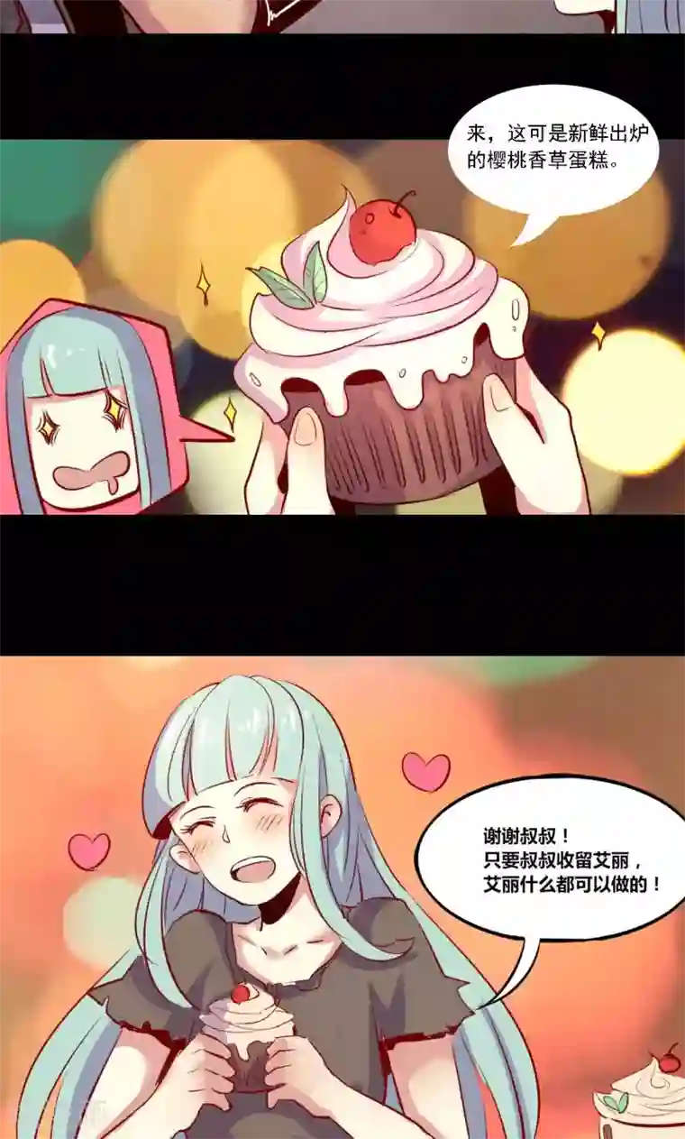 我是个假的NPC第5话