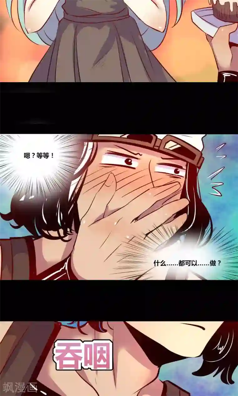 我是个假的NPC第5话