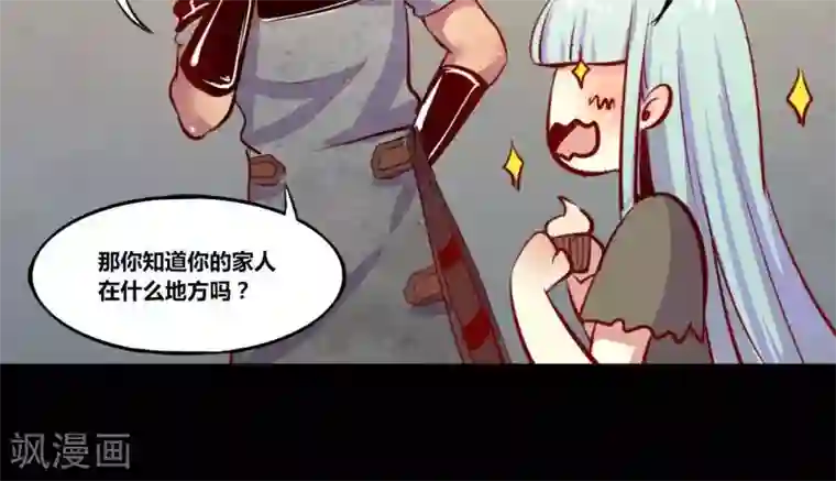 我是个假的NPC第5话