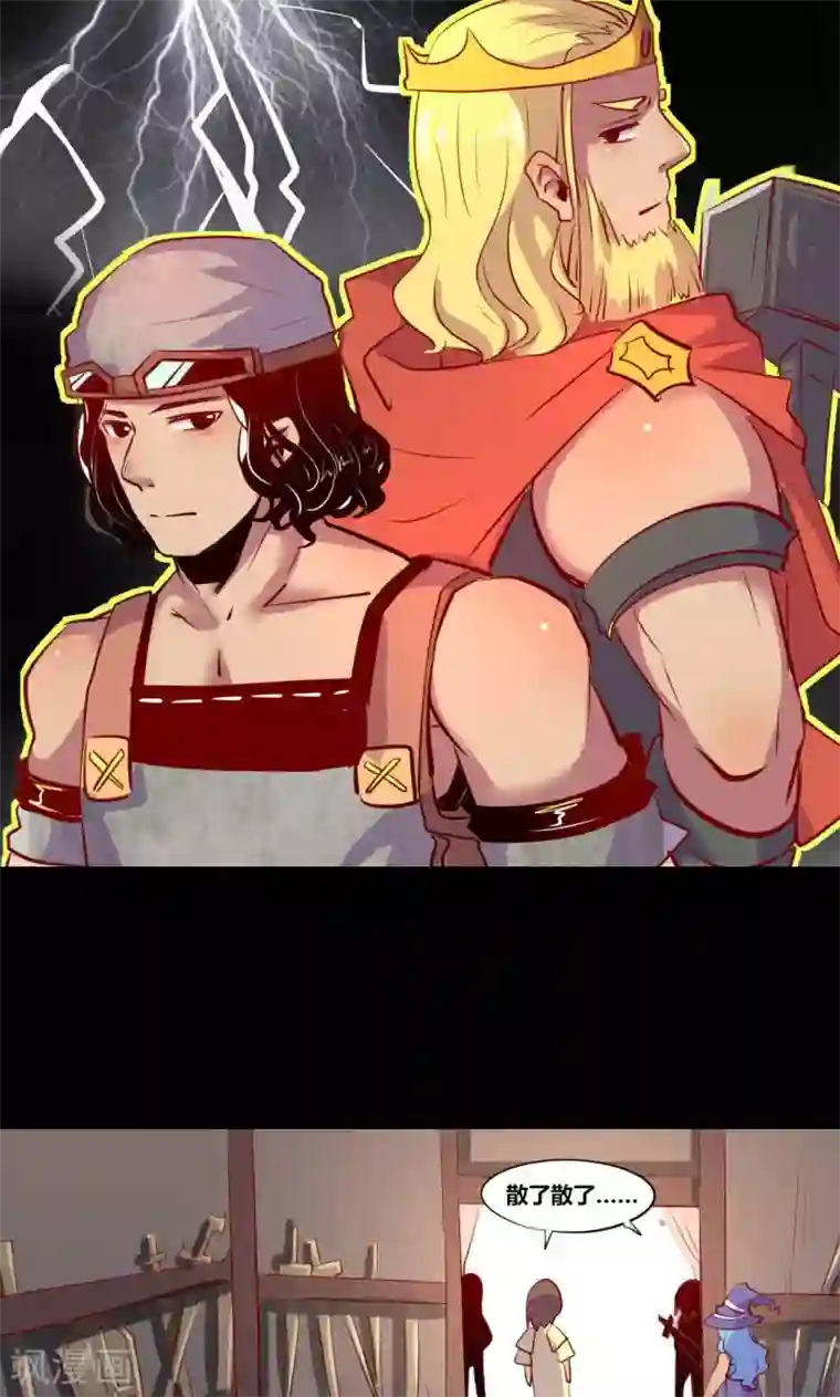 我是个假的NPC第5话