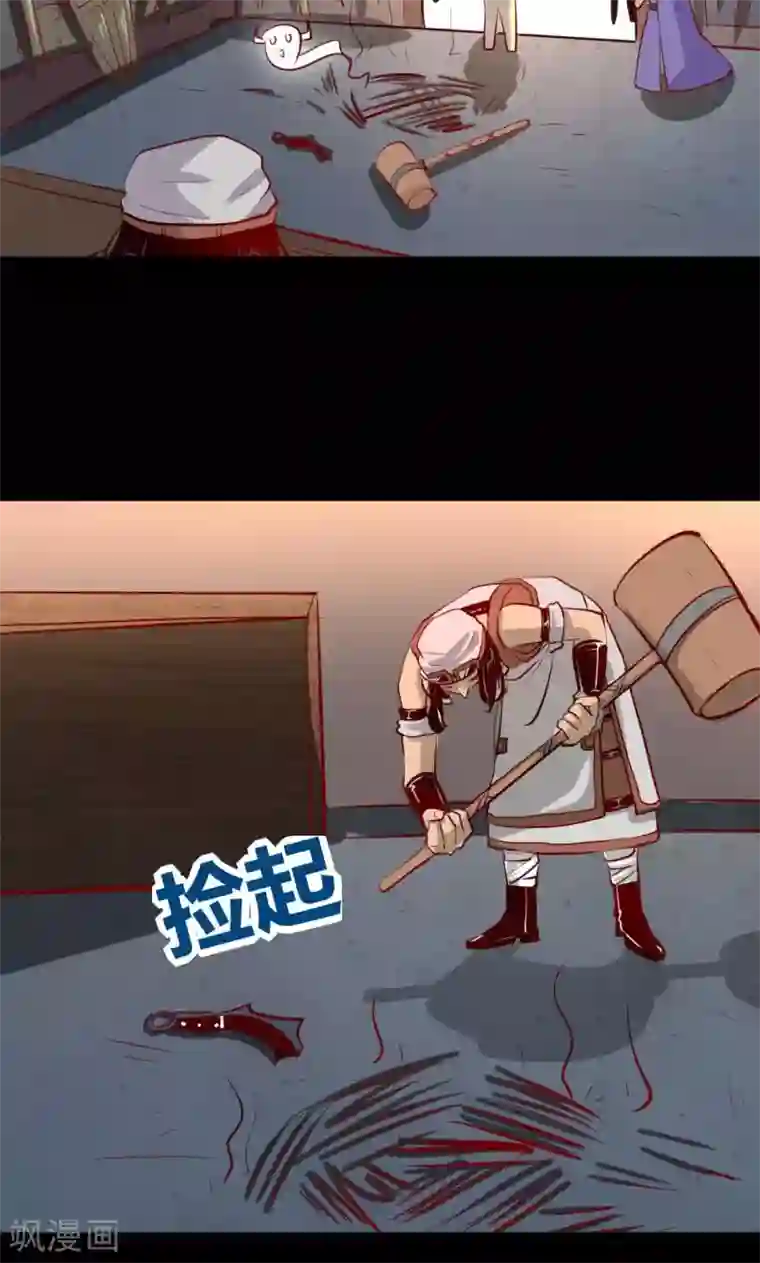 我是个假的NPC第5话