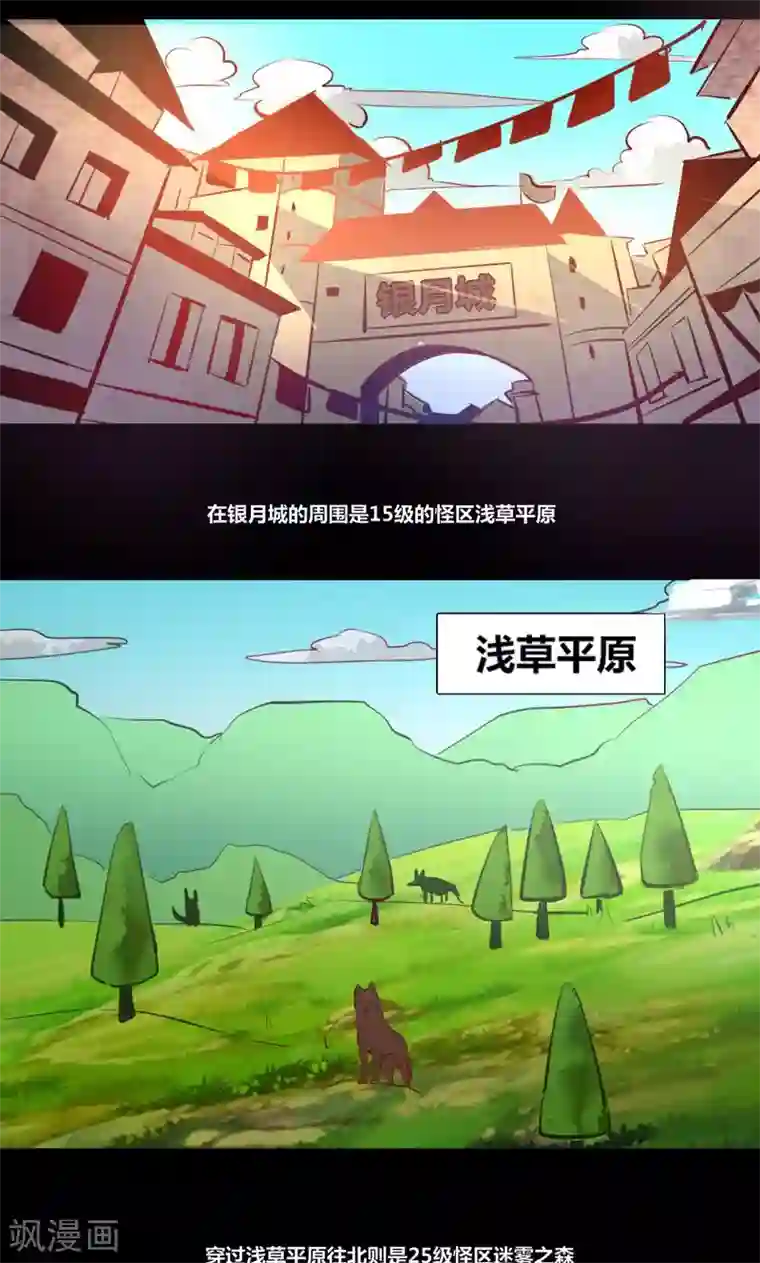 我是个假的NPC第6话