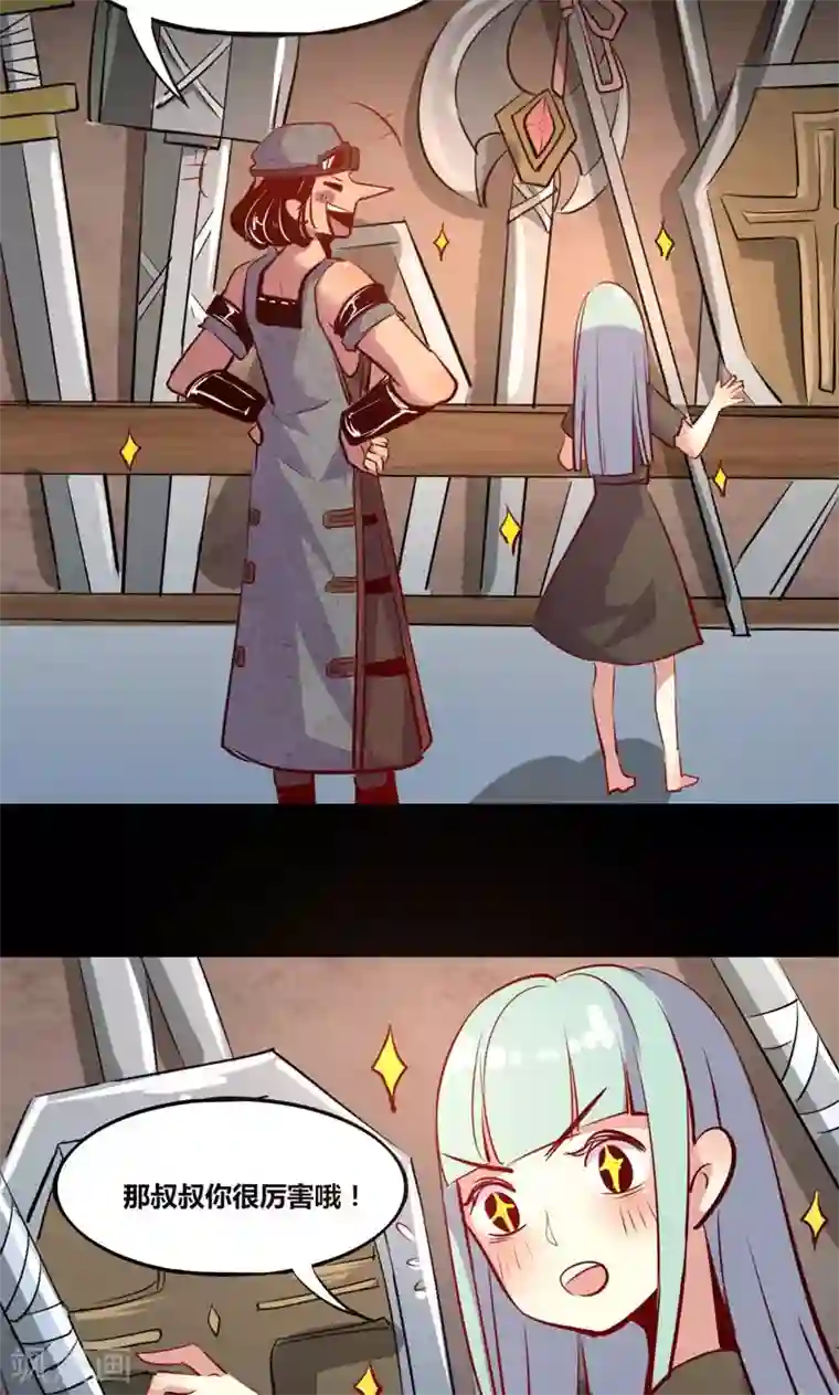 我是个假的NPC第6话