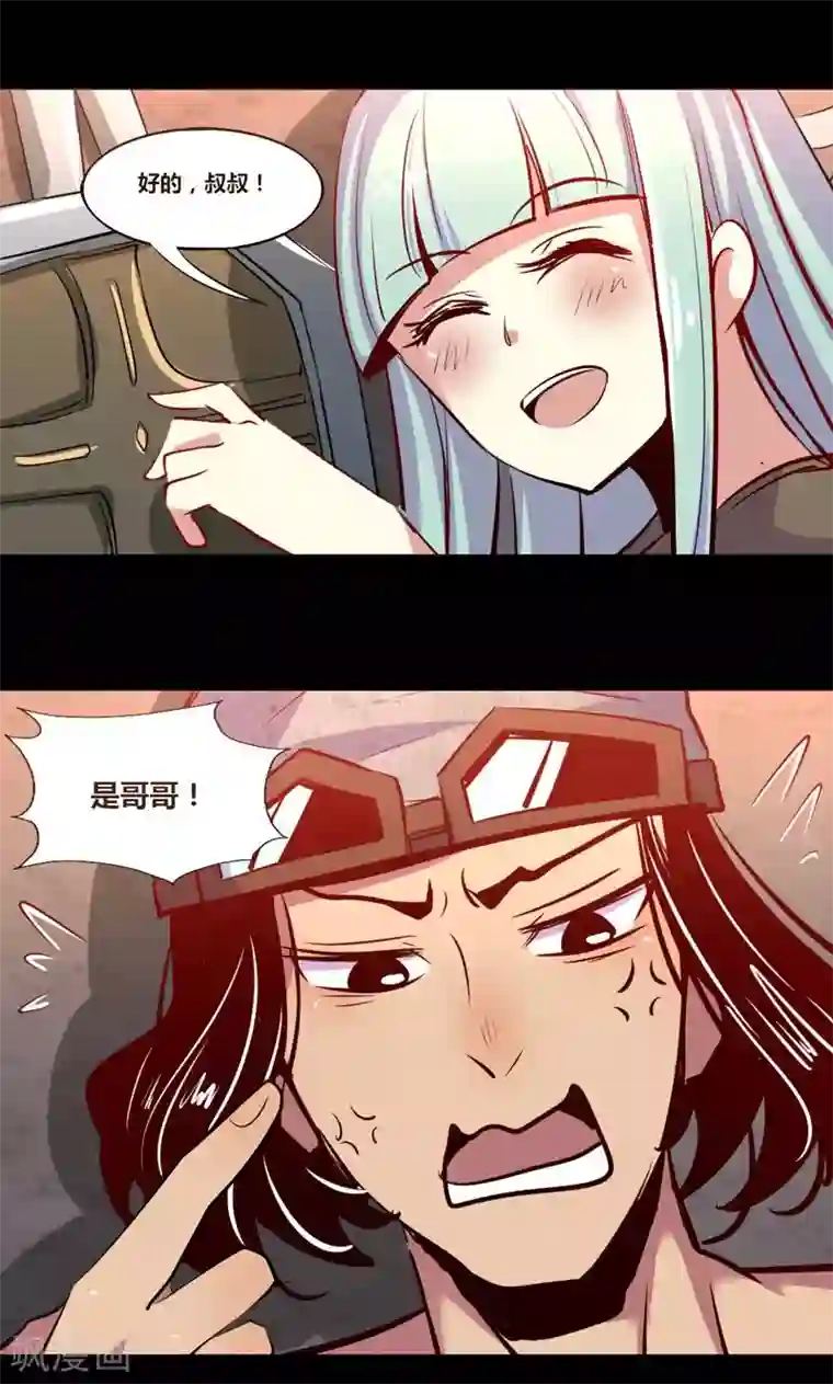 我是个假的NPC第6话