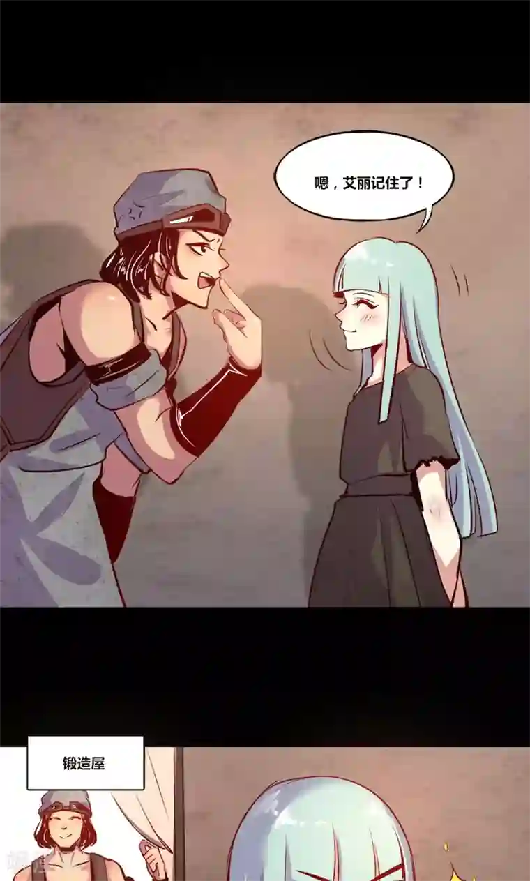 我是个假的NPC第6话