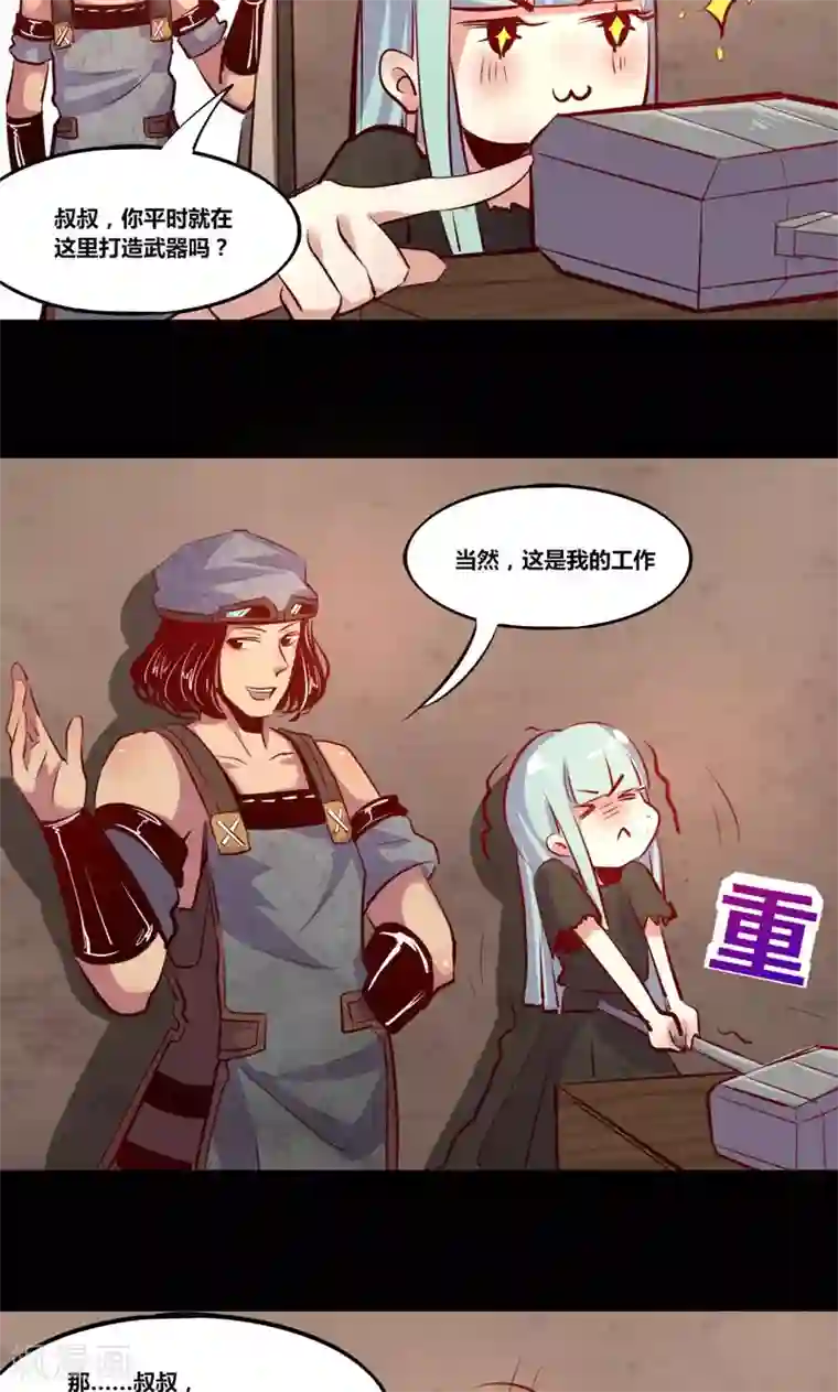 我是个假的NPC第6话