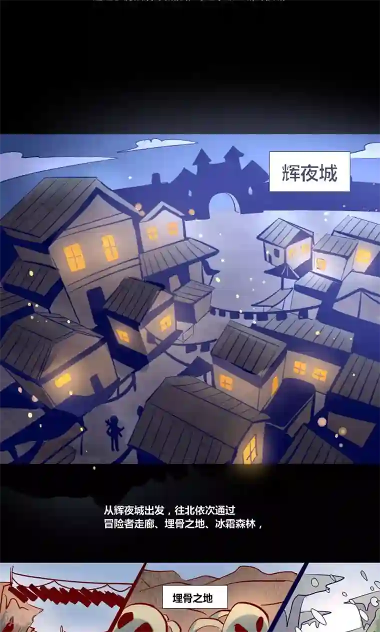 我是个假的NPC第6话