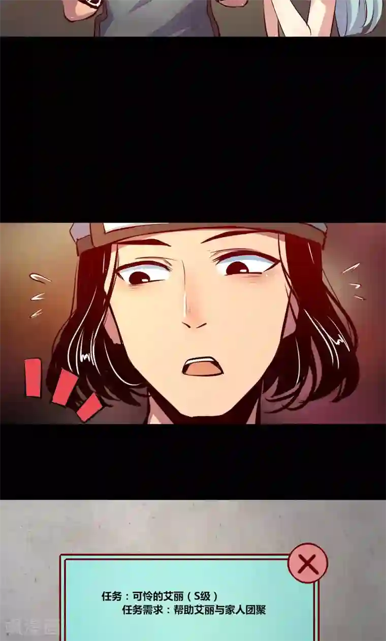 我是个假的NPC第6话