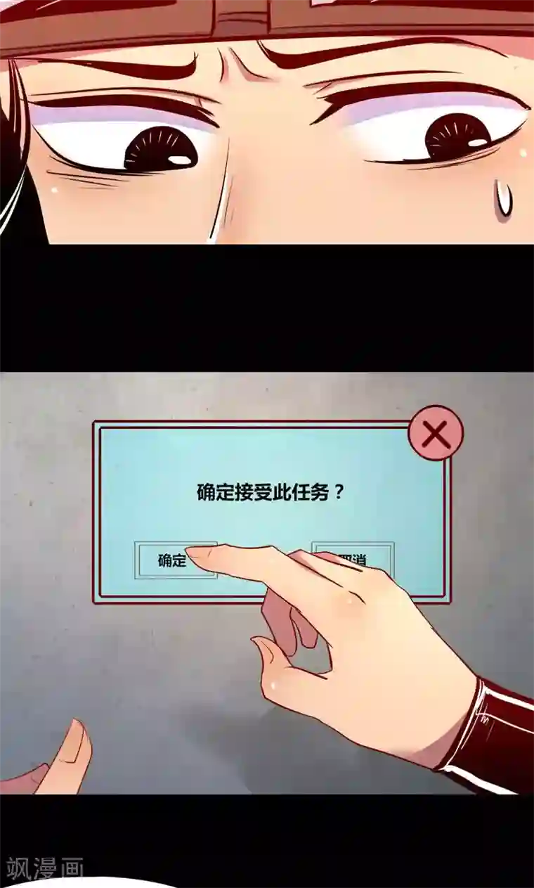 我是个假的NPC第6话