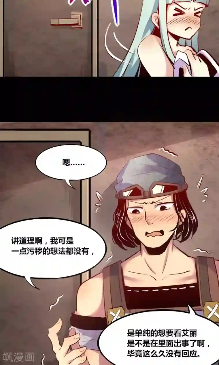 我是个假的NPC第7话