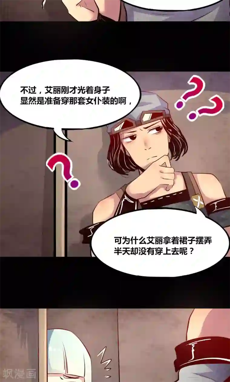 我是个假的NPC第7话