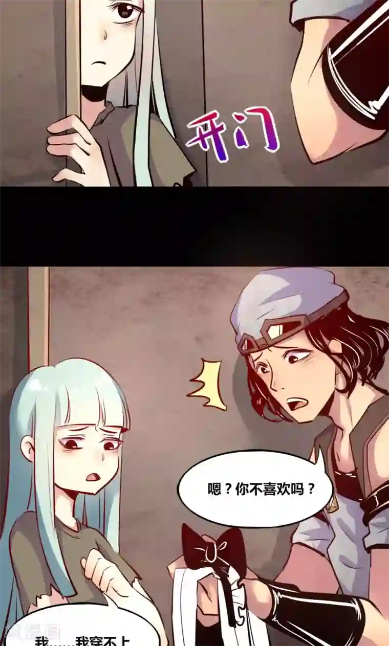 我是个假的NPC第7话