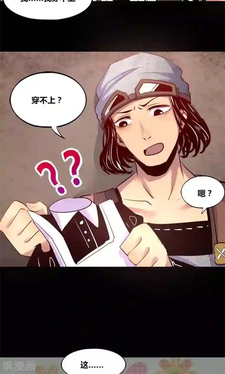 我是个假的NPC第7话