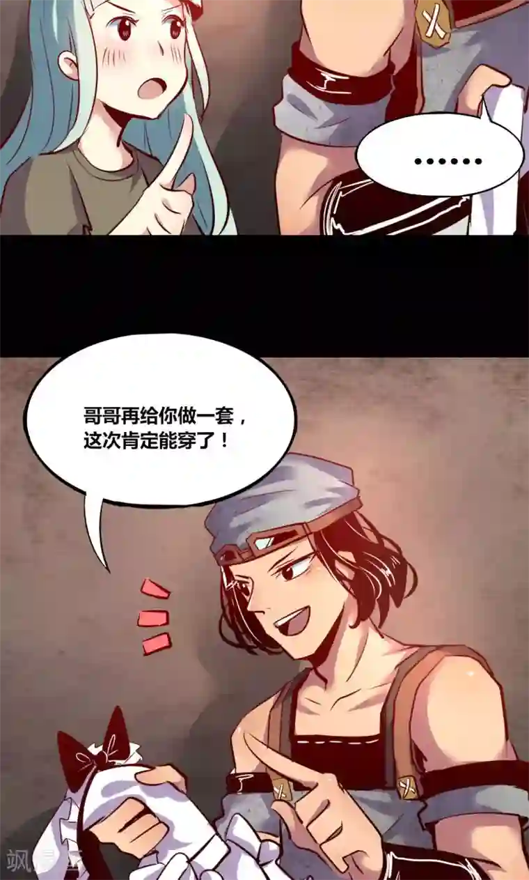 我是个假的NPC第7话