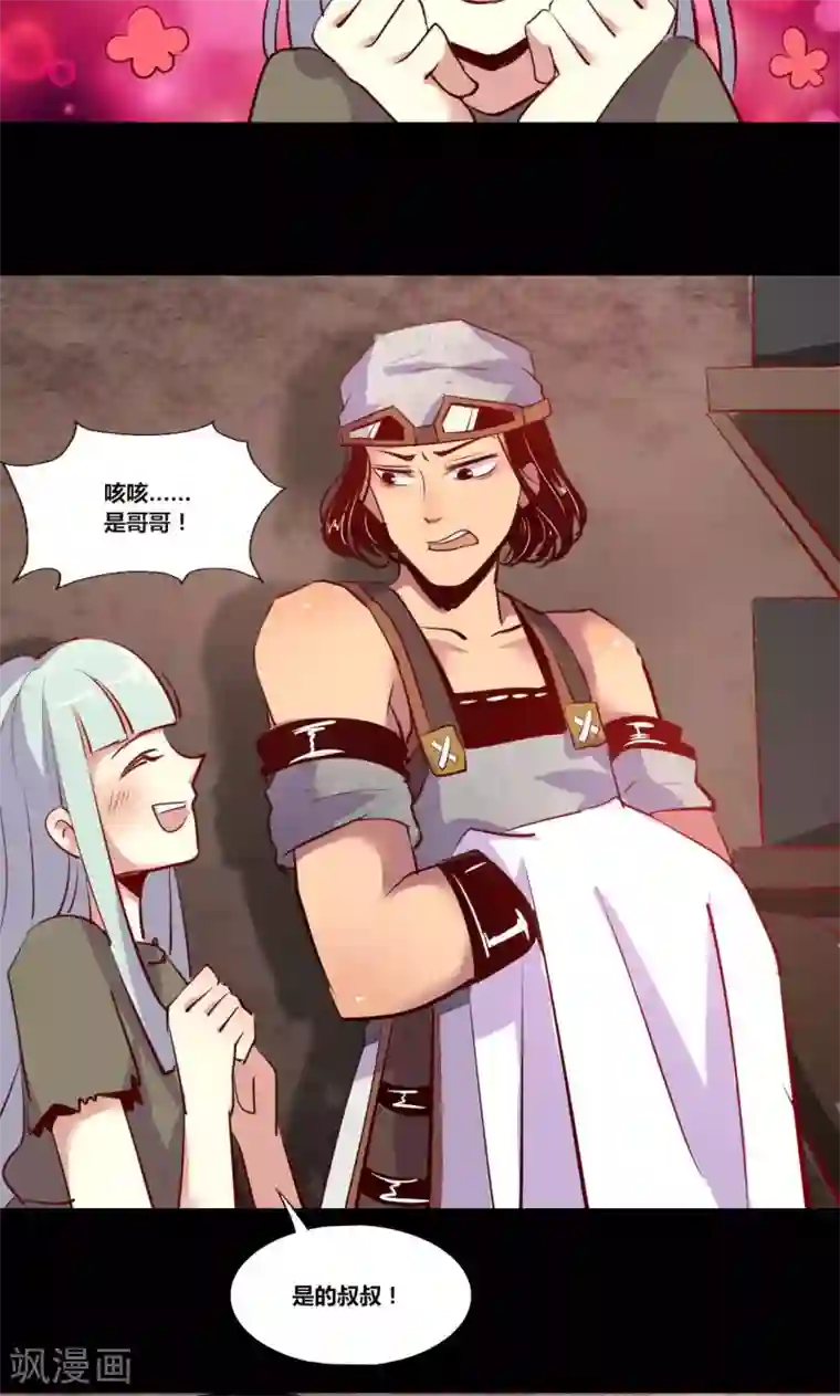 我是个假的NPC第7话