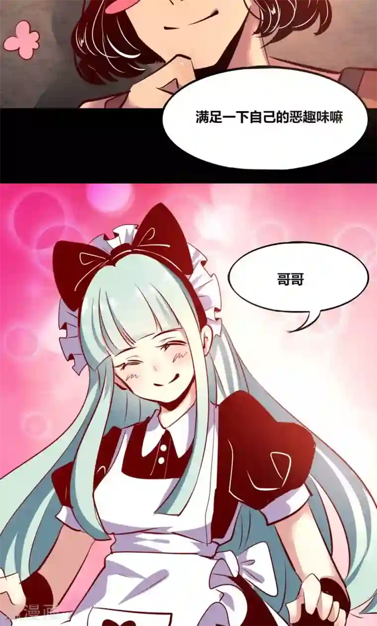 我是个假的NPC第7话