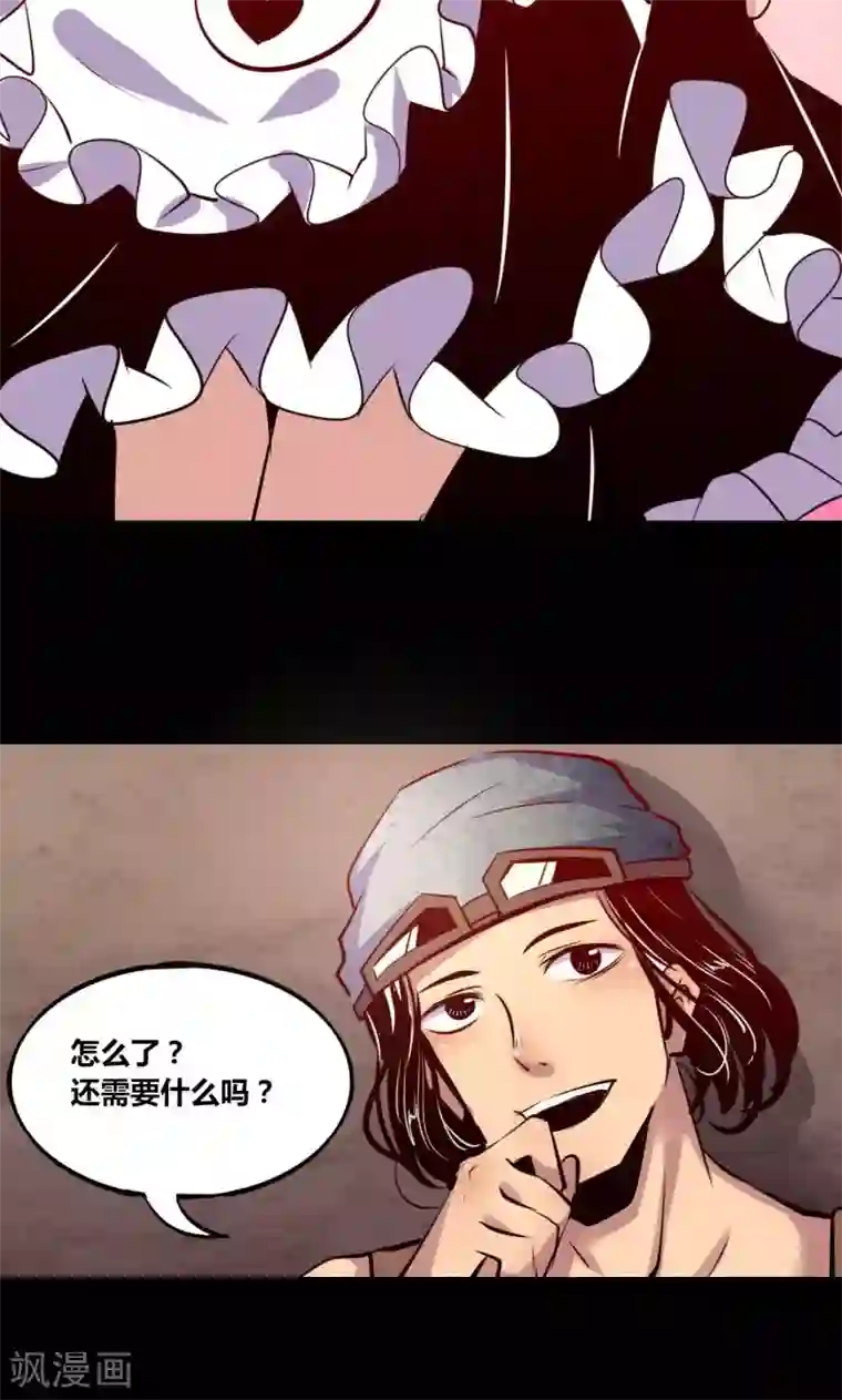 我是个假的NPC第7话