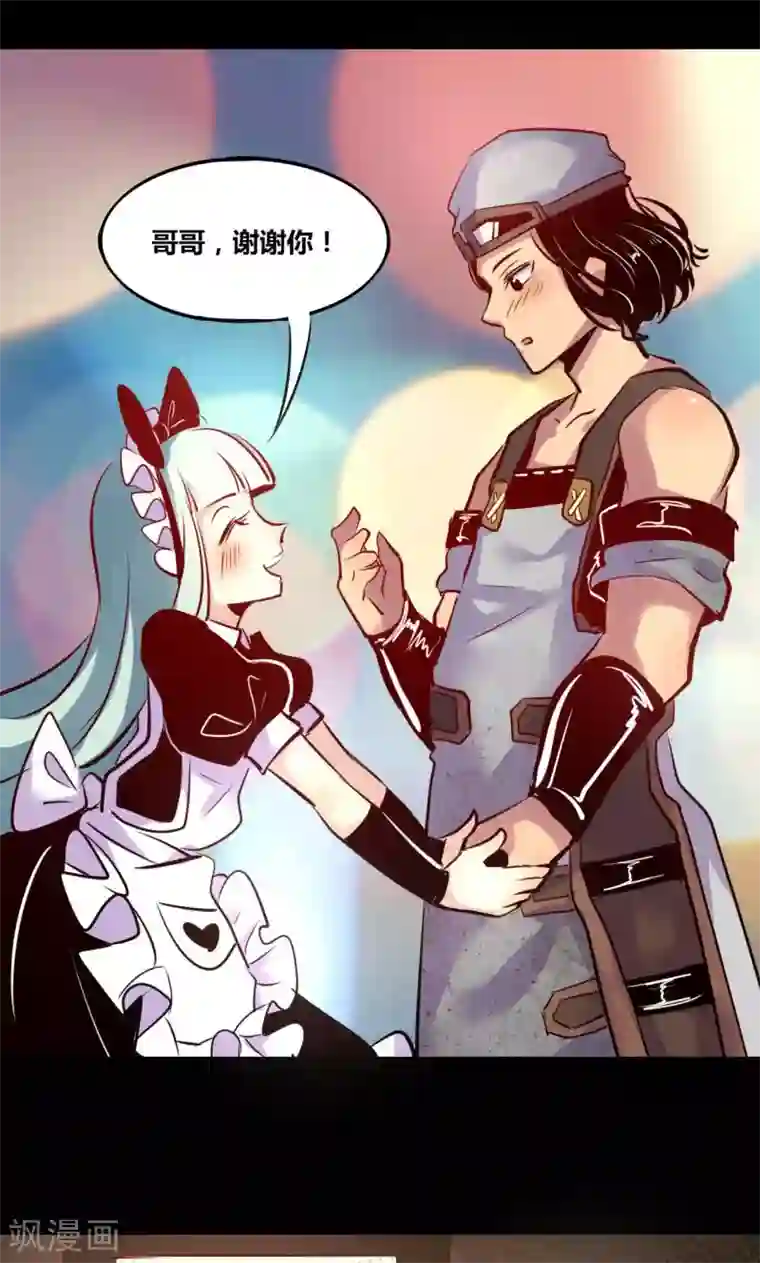 我是个假的NPC第7话