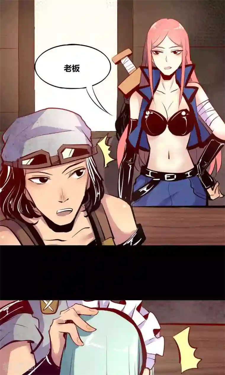 我是个假的NPC第7话