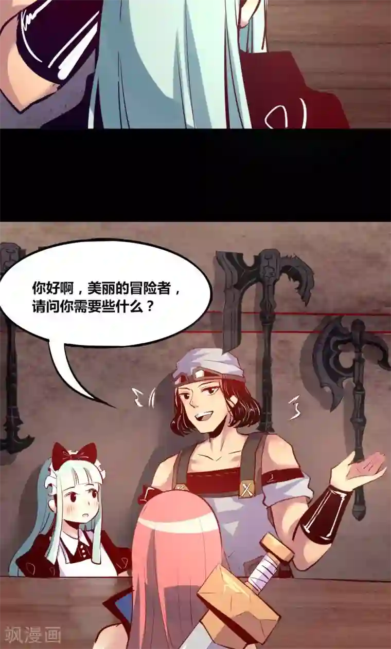 我是个假的NPC第7话