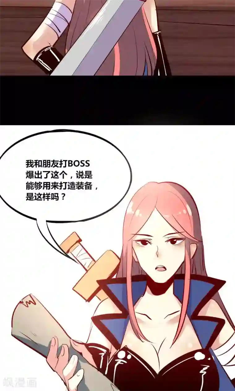 我是个假的NPC第7话