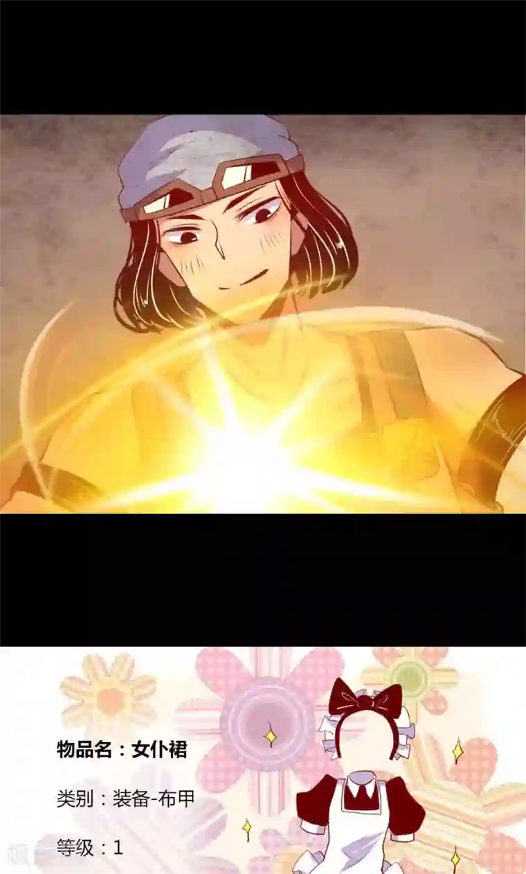 我是个假的NPC第7话