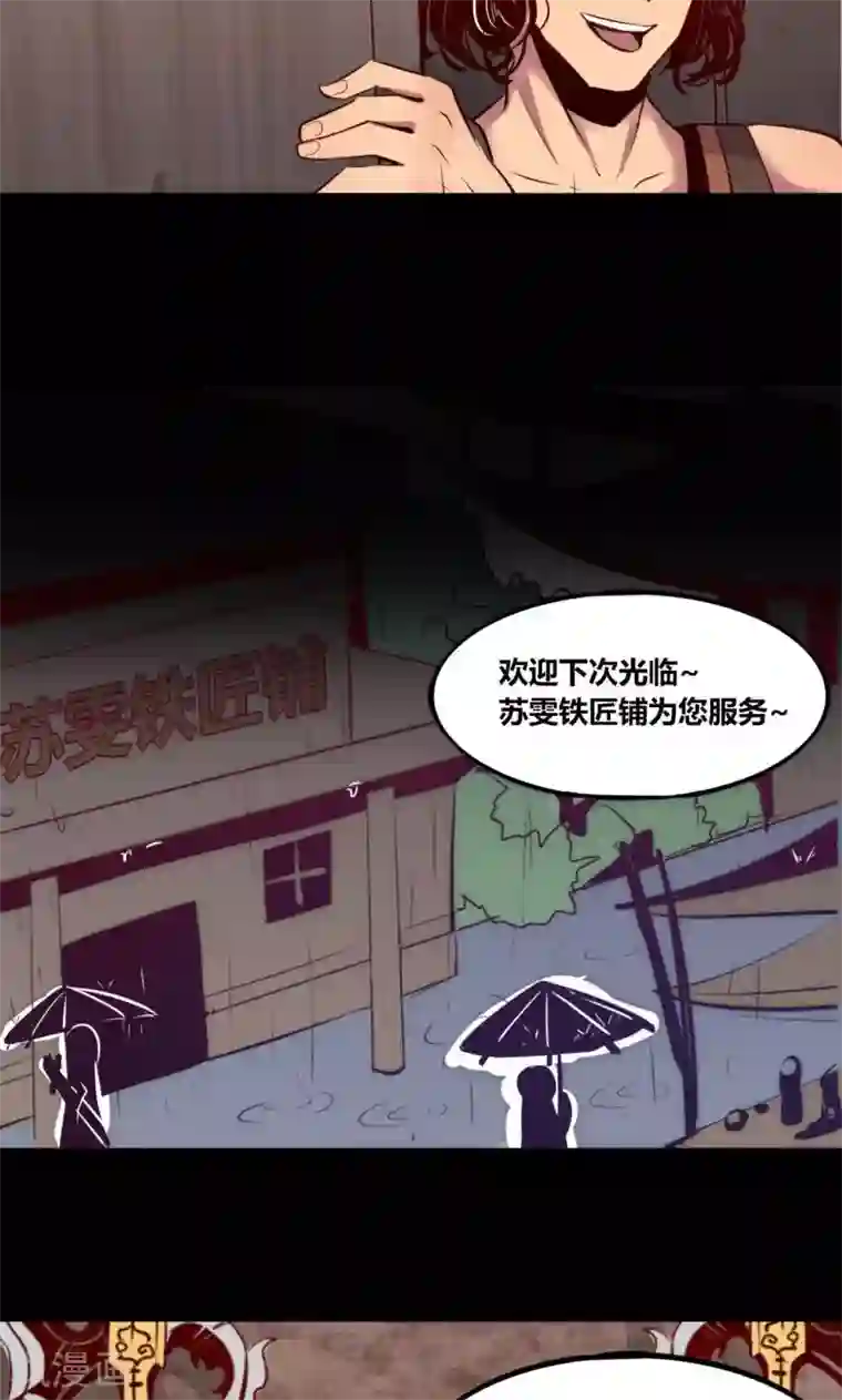 我是个假的NPC第7话
