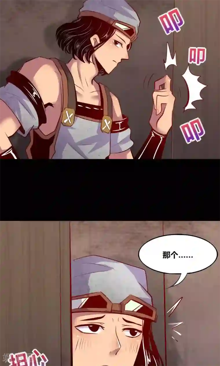 我是个假的NPC第7话