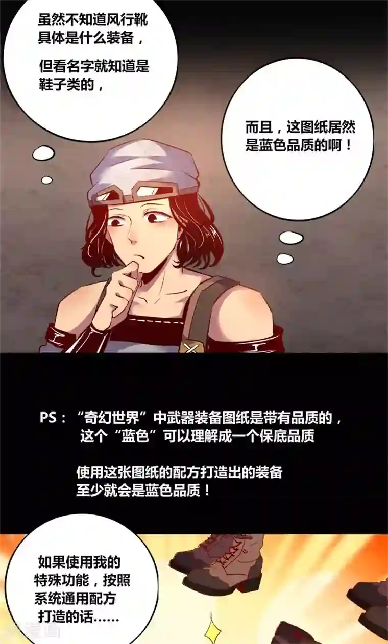 我是个假的NPC第8话