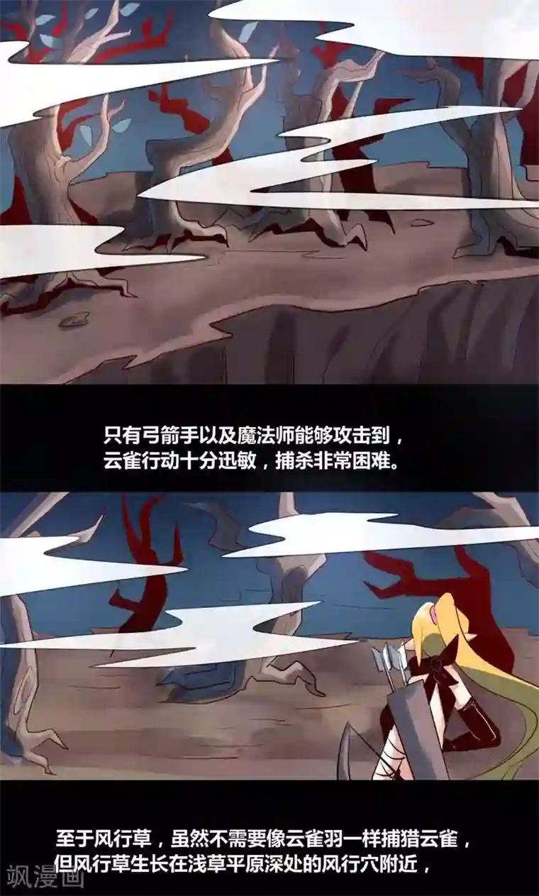 我是个假的NPC第8话