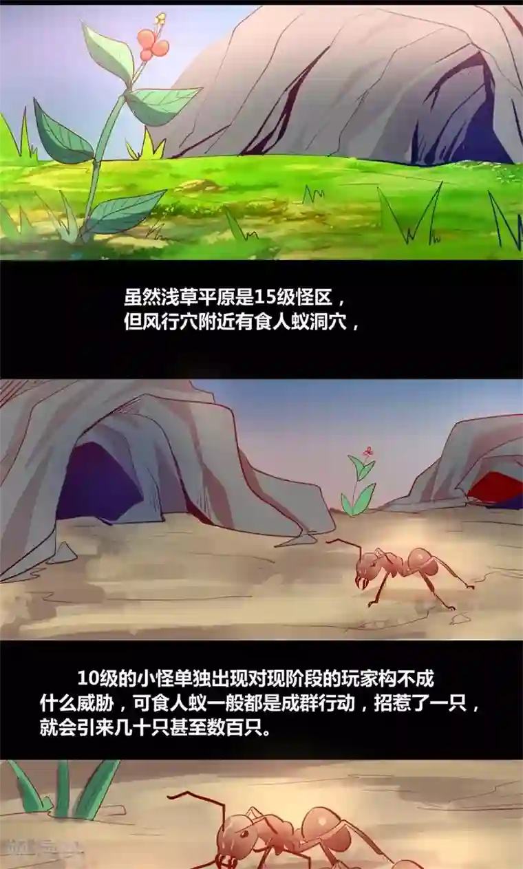 我是个假的NPC第8话