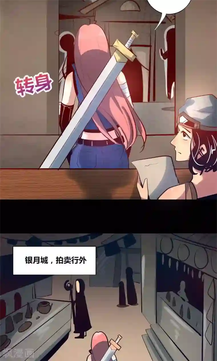 我是个假的NPC第8话