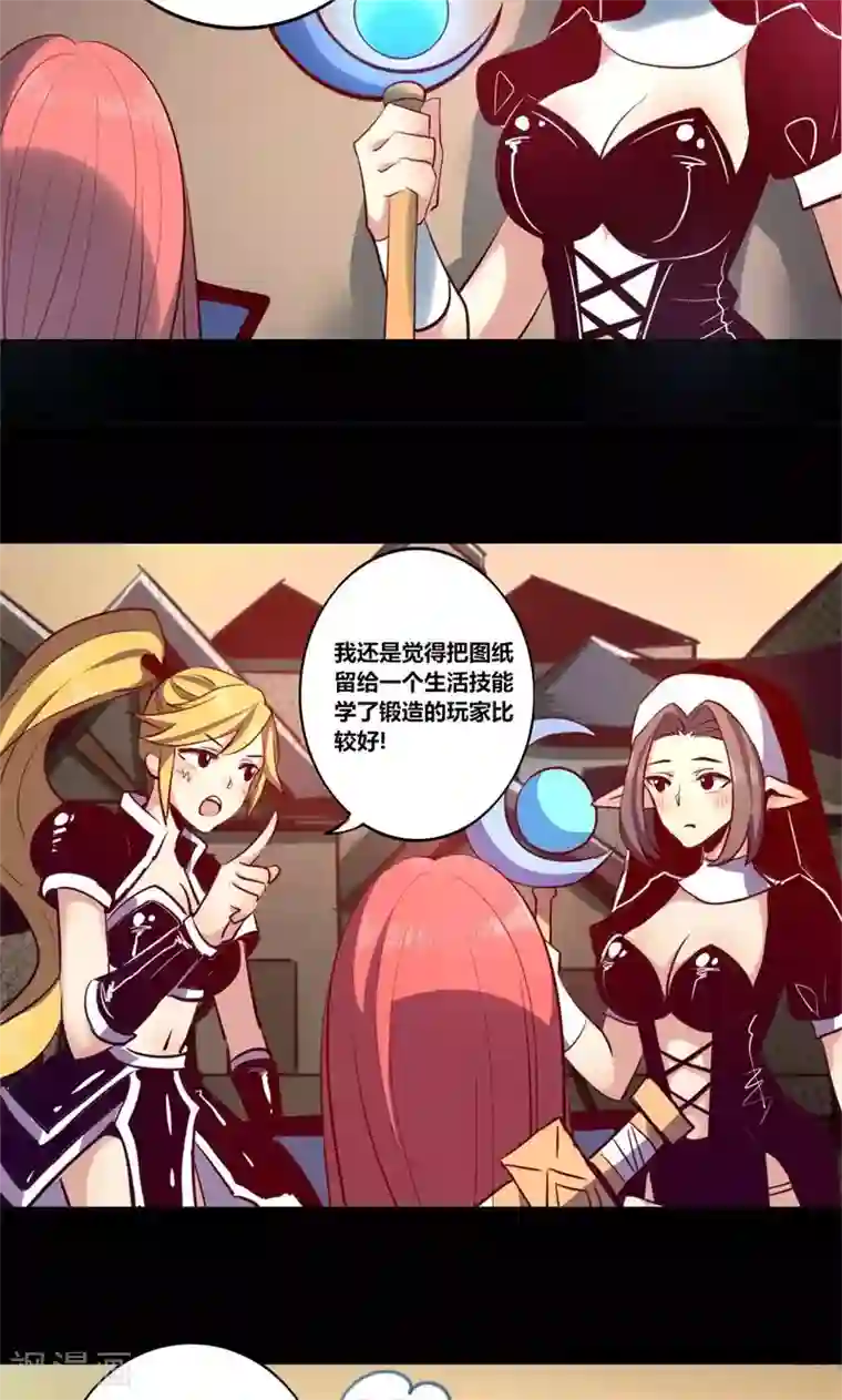 我是个假的NPC第8话