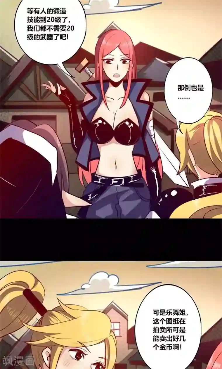 我是个假的NPC第8话