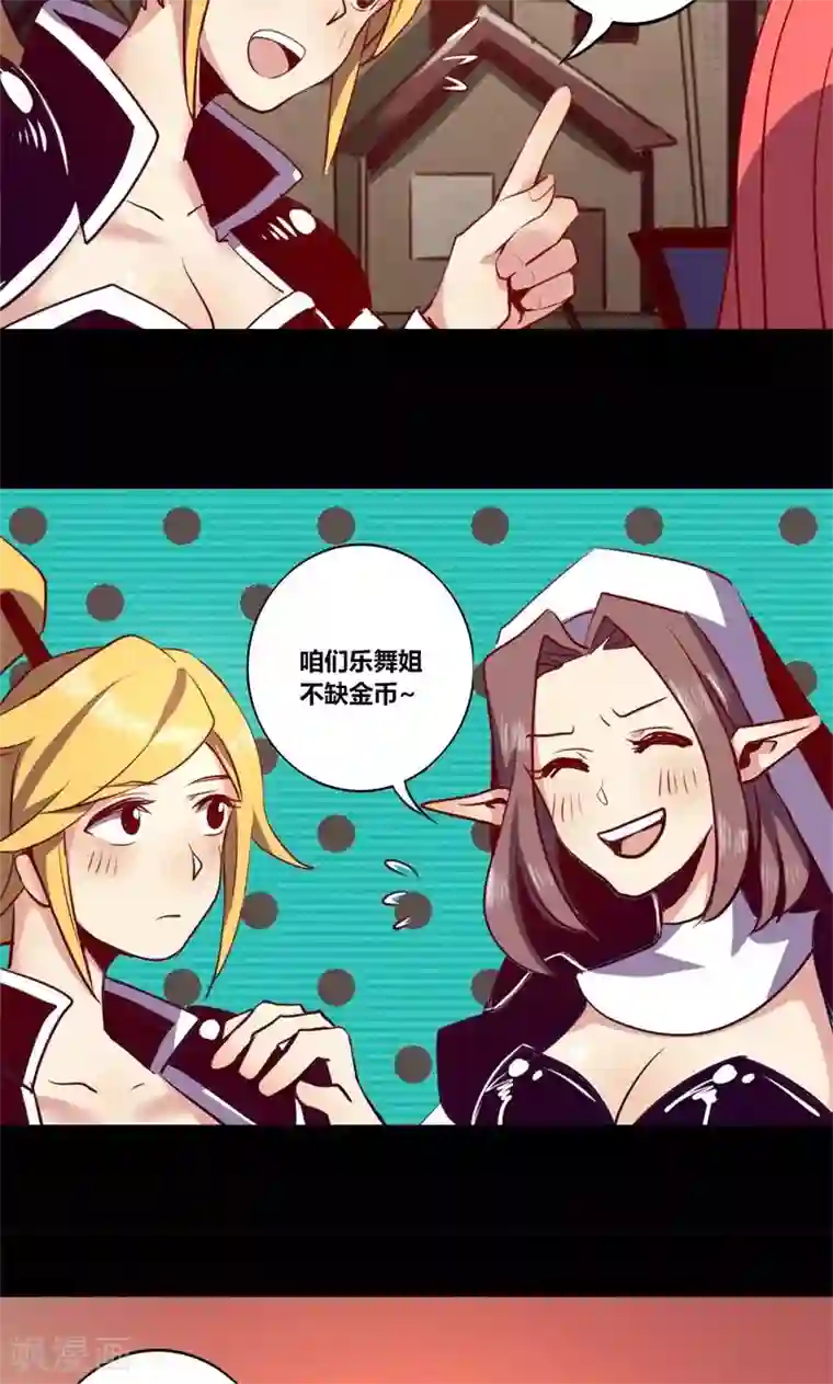 我是个假的NPC第8话