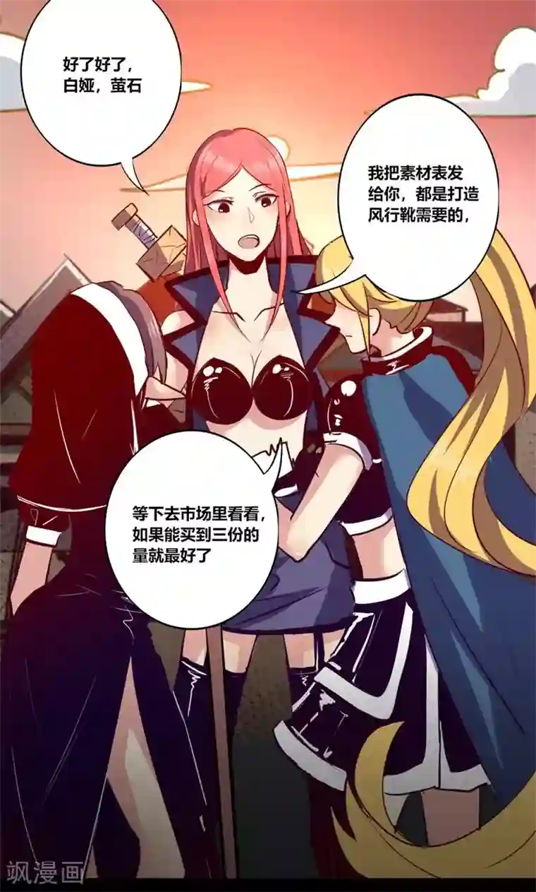 我是个假的NPC第8话