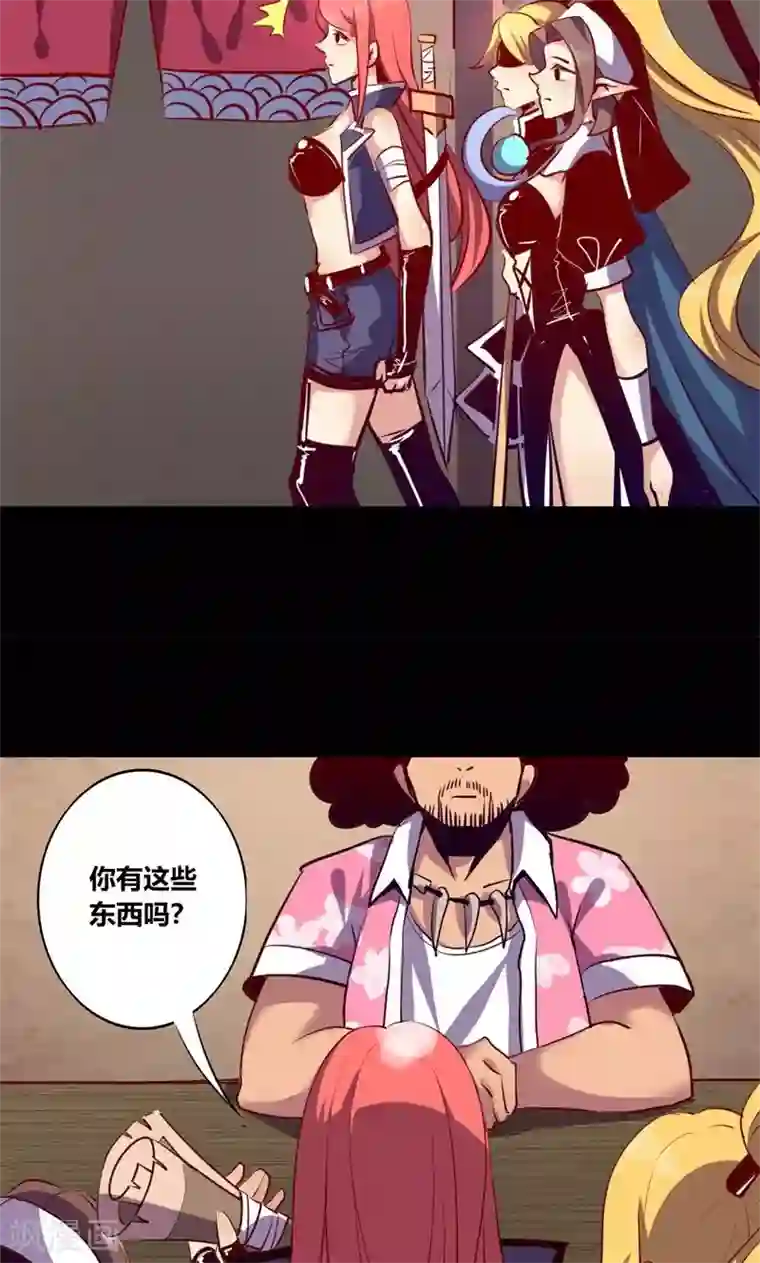 我是个假的NPC第8话