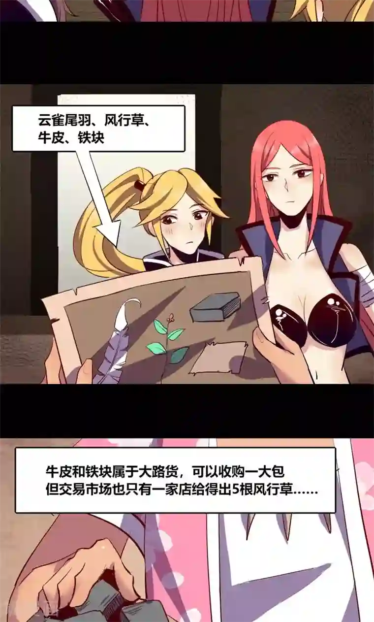 我是个假的NPC第8话