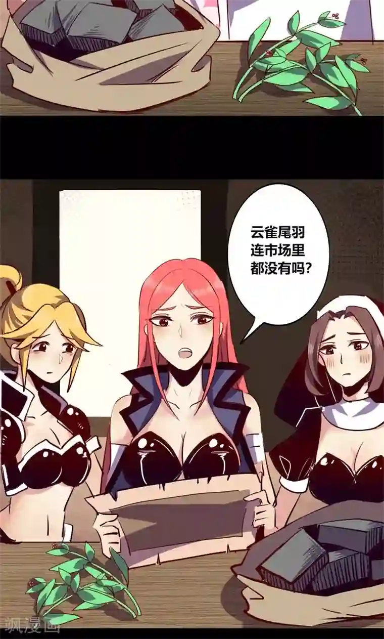 我是个假的NPC第8话