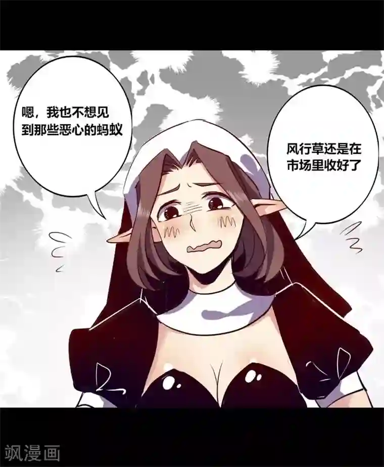 我是个假的NPC第8话