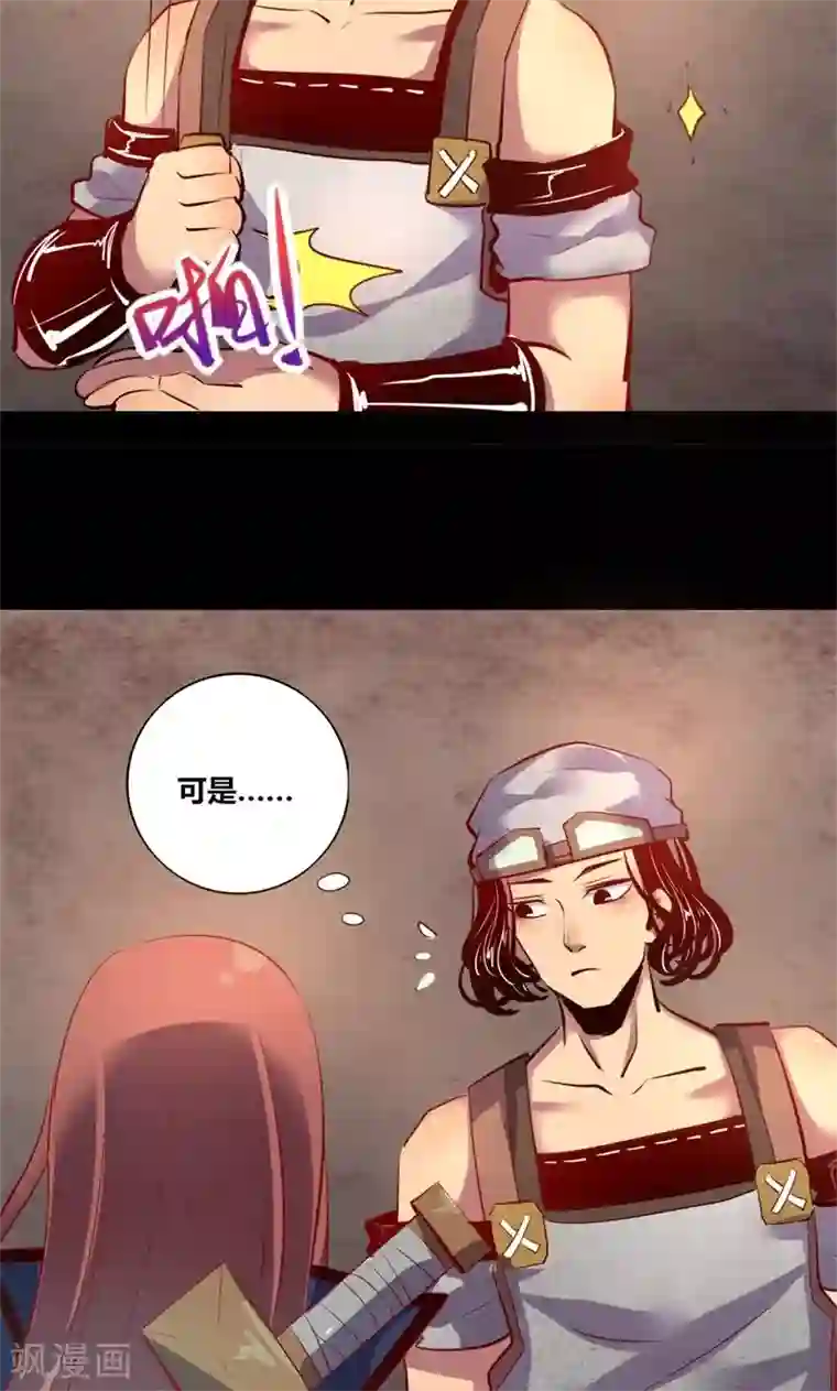 我是个假的NPC第8话