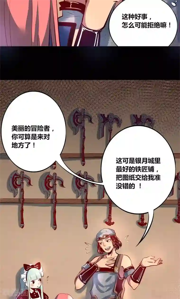 我是个假的NPC第8话